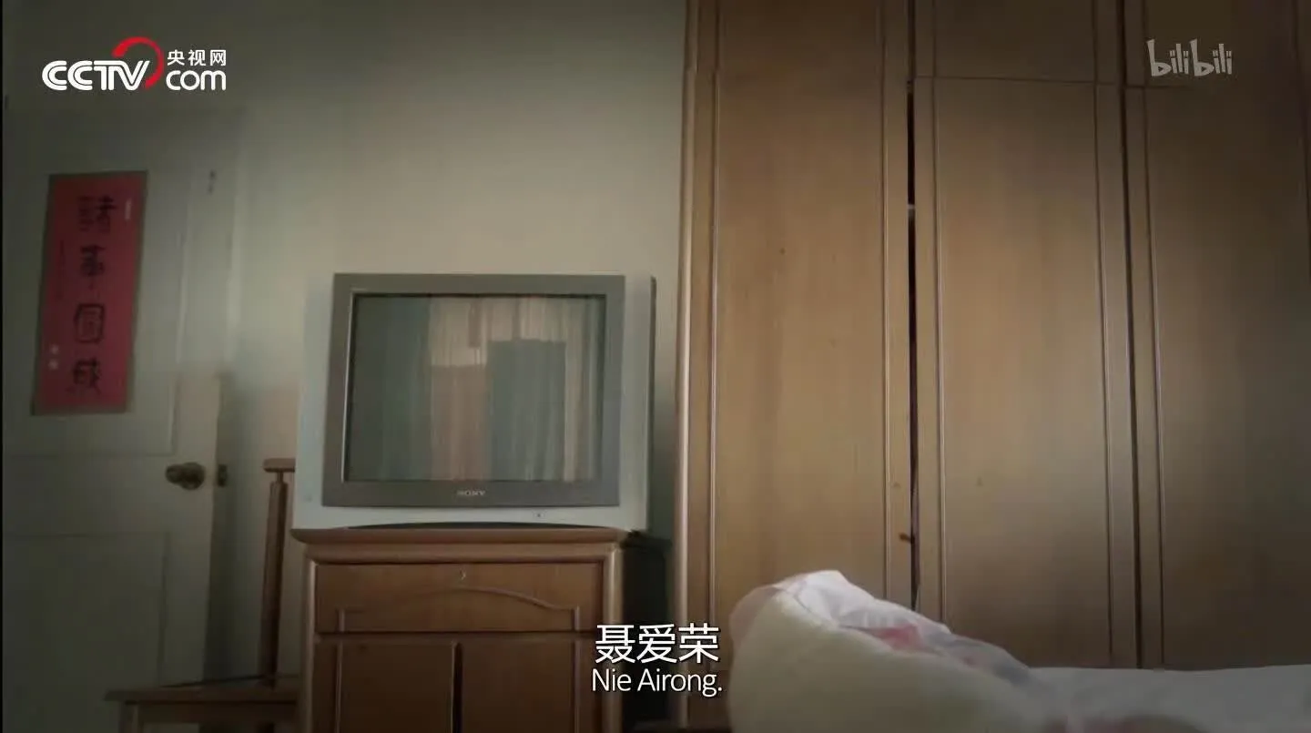 漫长的告别