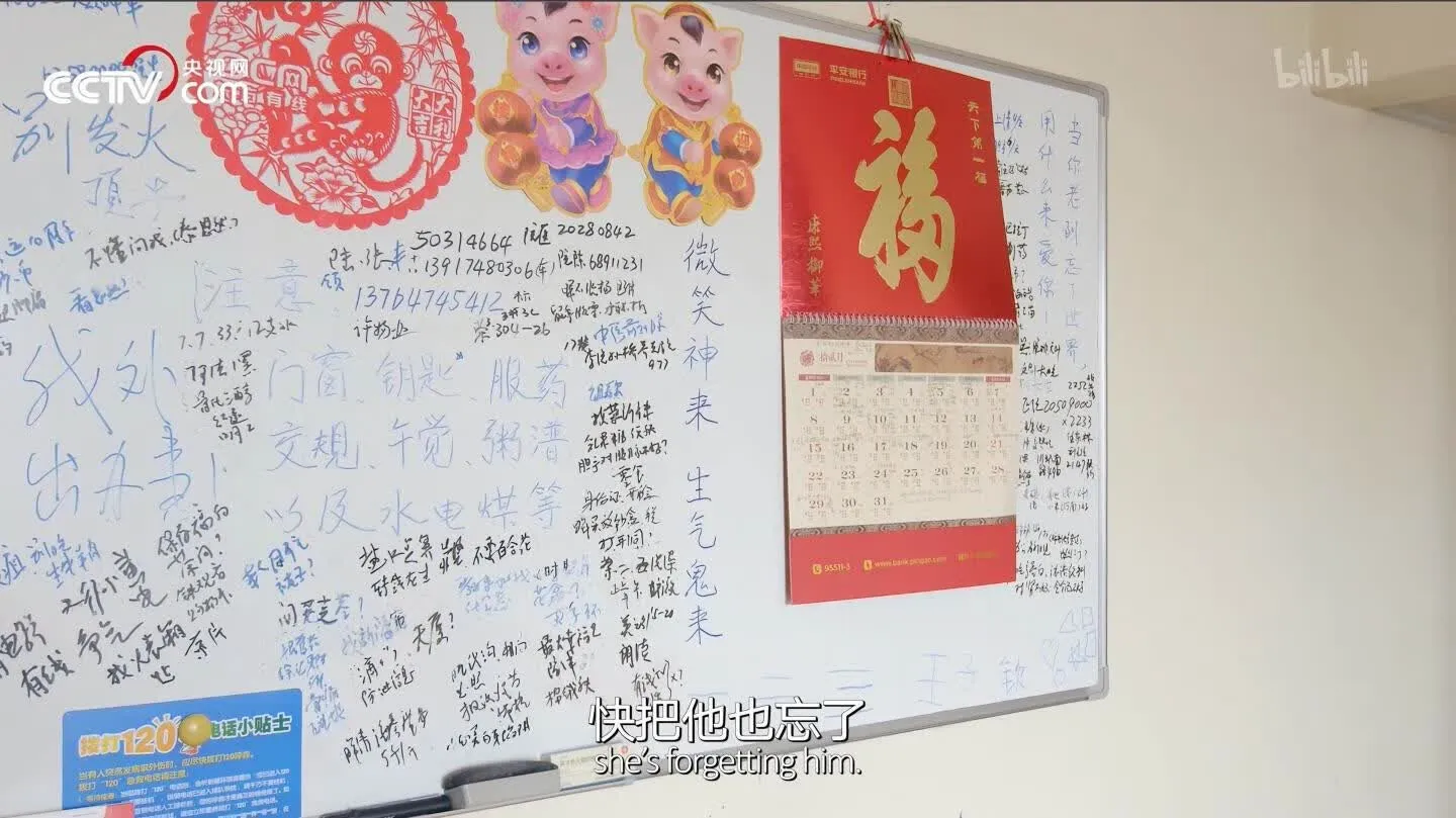 老巢的提醒板