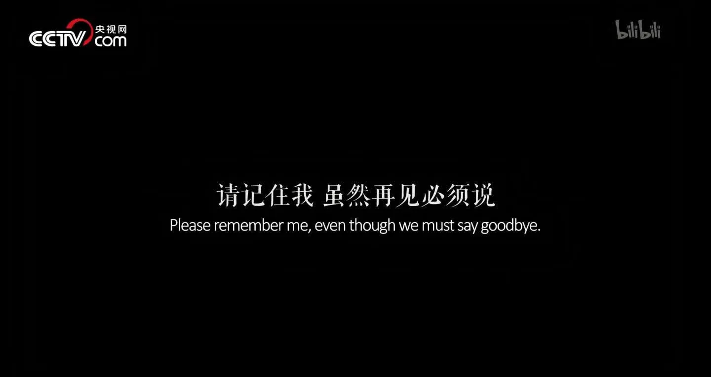 请记得我