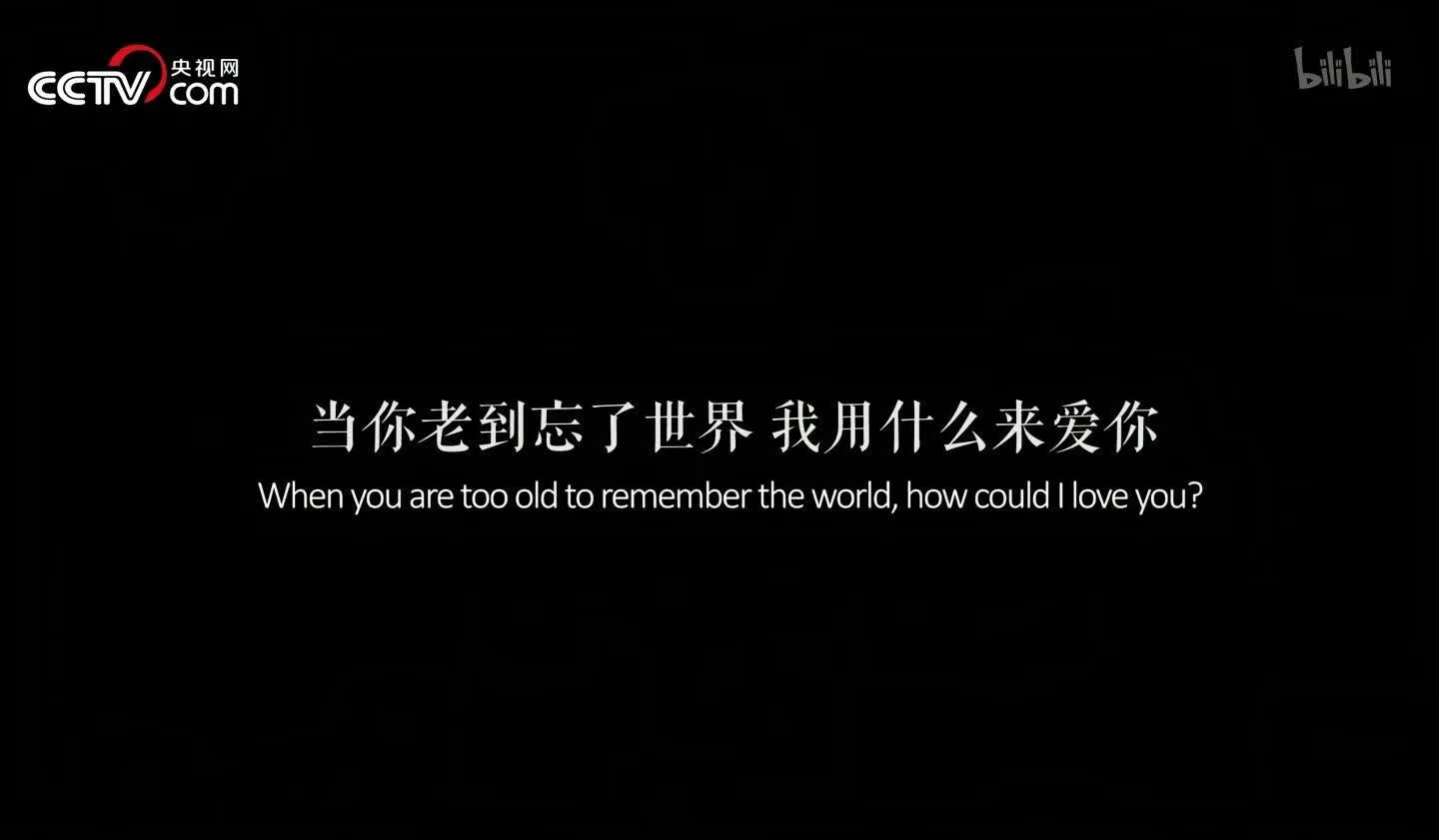 告别